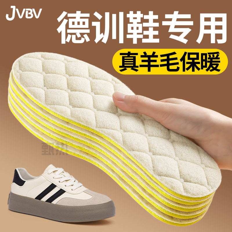 jvbv德训鞋专用保暖鞋垫女款冬天