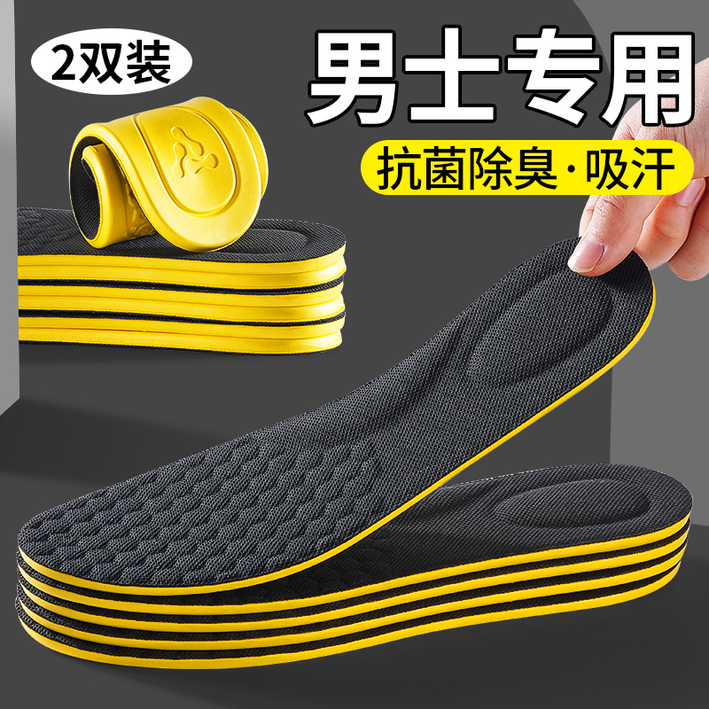 jvbv男士专用鞋垫夏季薄款除臭
