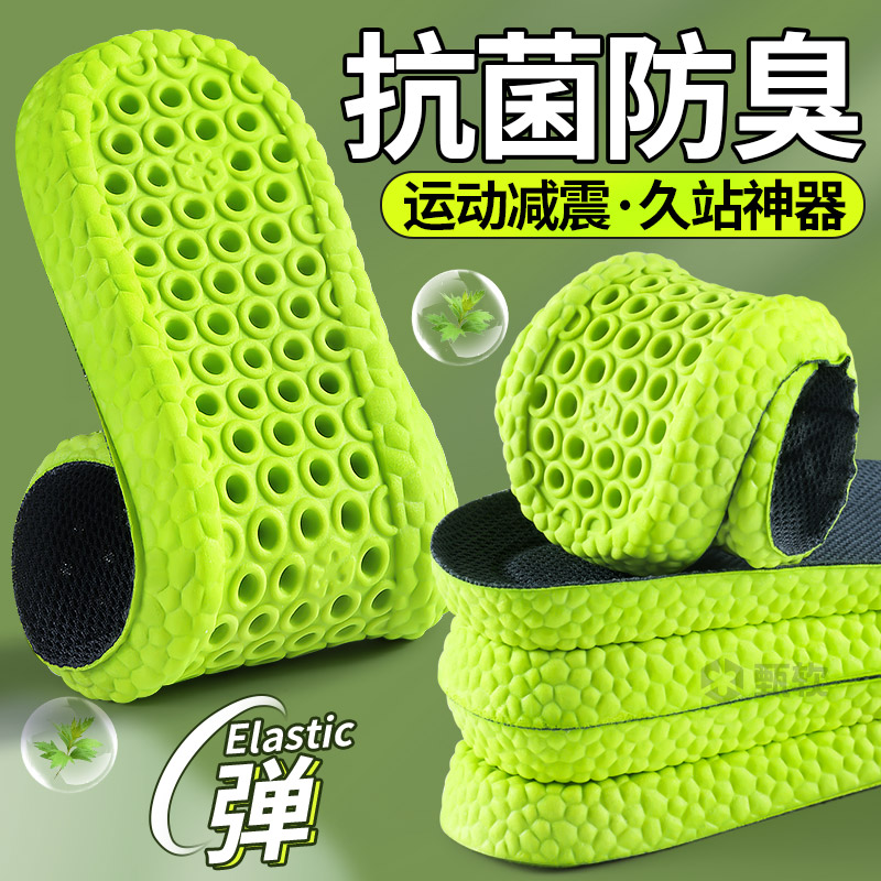防臭专用鞋垫男款运动减震久站不累踩屎感艾草除臭超软防脚痛军训