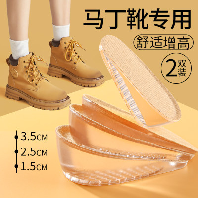 马丁靴专用增高鞋垫隐形不累脚