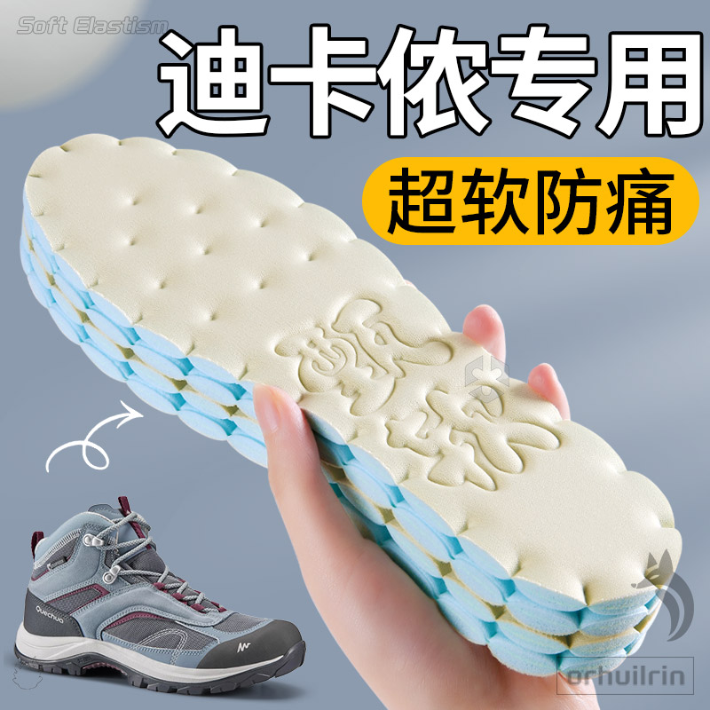 适用于迪卡侬鞋垫女款软底舒适