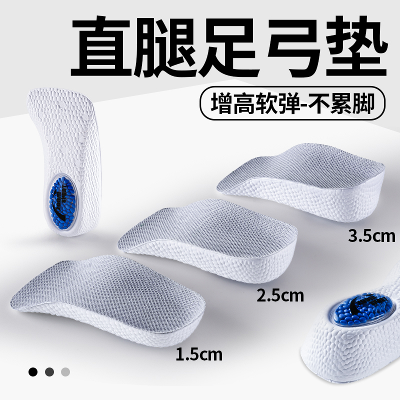 jvbv增高鞋垫内增高隐形气垫减震