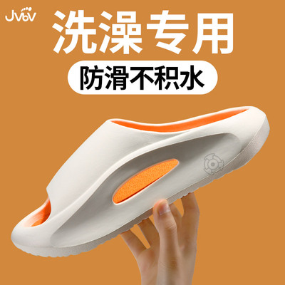 jvbv夏季浴室专用拖鞋男款2025年