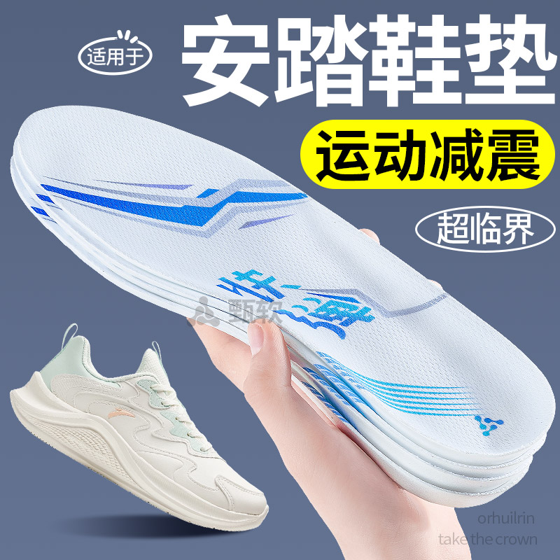 鞋垫夏季男款运动减震轻薄柔软