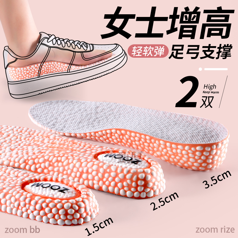 女士增高鞋垫足弓支撑不累脚隐形
