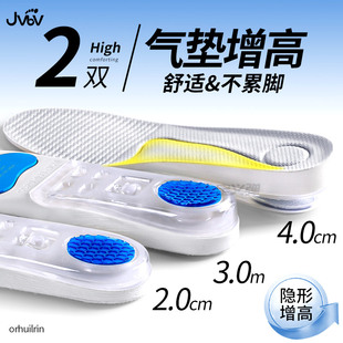 jvbv气垫增高鞋 全掌4cm 垫男款 舒适隐形内增高运动减震不累脚男士