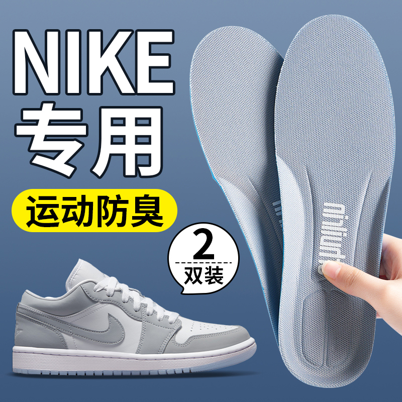 适配nike耐克鞋垫运动减震