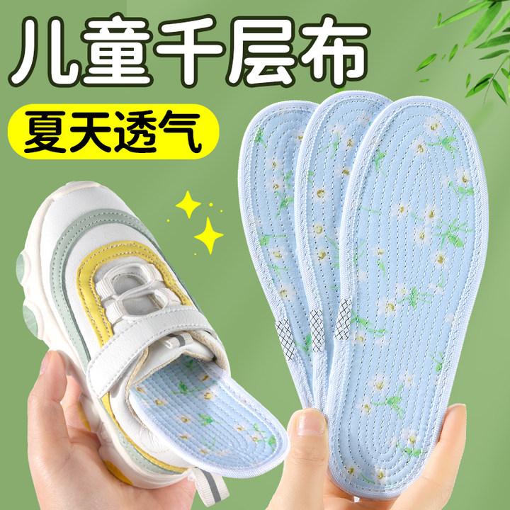 儿童鞋垫夏天透气小孩专用薄款布