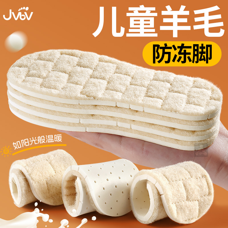 儿童羊毛保暖鞋垫小孩专用乳胶