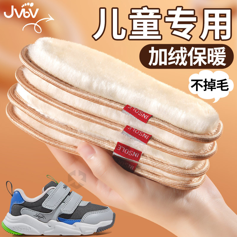 儿童冬季加绒保暖鞋垫舒适不掉毛