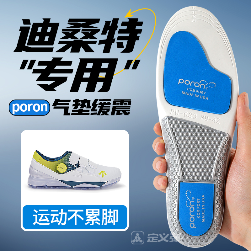 迪桑特鞋垫原装高弹poron运动气垫减震男女款专业跑鞋篮球羽毛球