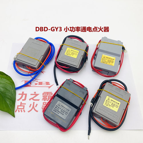 小功率延时点火器功率5W