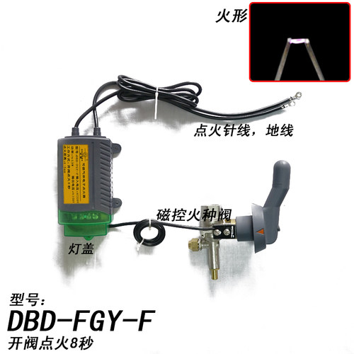 东霸商用点火器爆款延时点火器