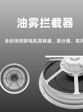 力之霸商用甩油盘 油烟分离器 油雾拦截器 旋转离心过滤网盘