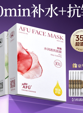 阿芙无感服帖面膜旗舰店正品