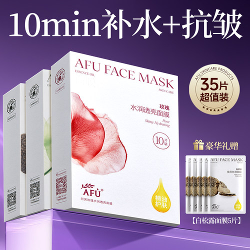 阿芙无感服帖面膜旗舰店正品