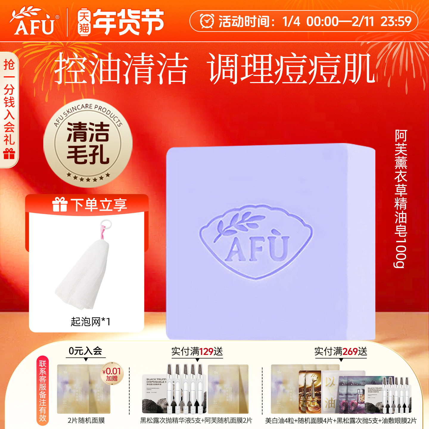 阿芙薰衣草精油芳香淡痘印手工精油皂洁面沐浴全身清洁皂官方正品