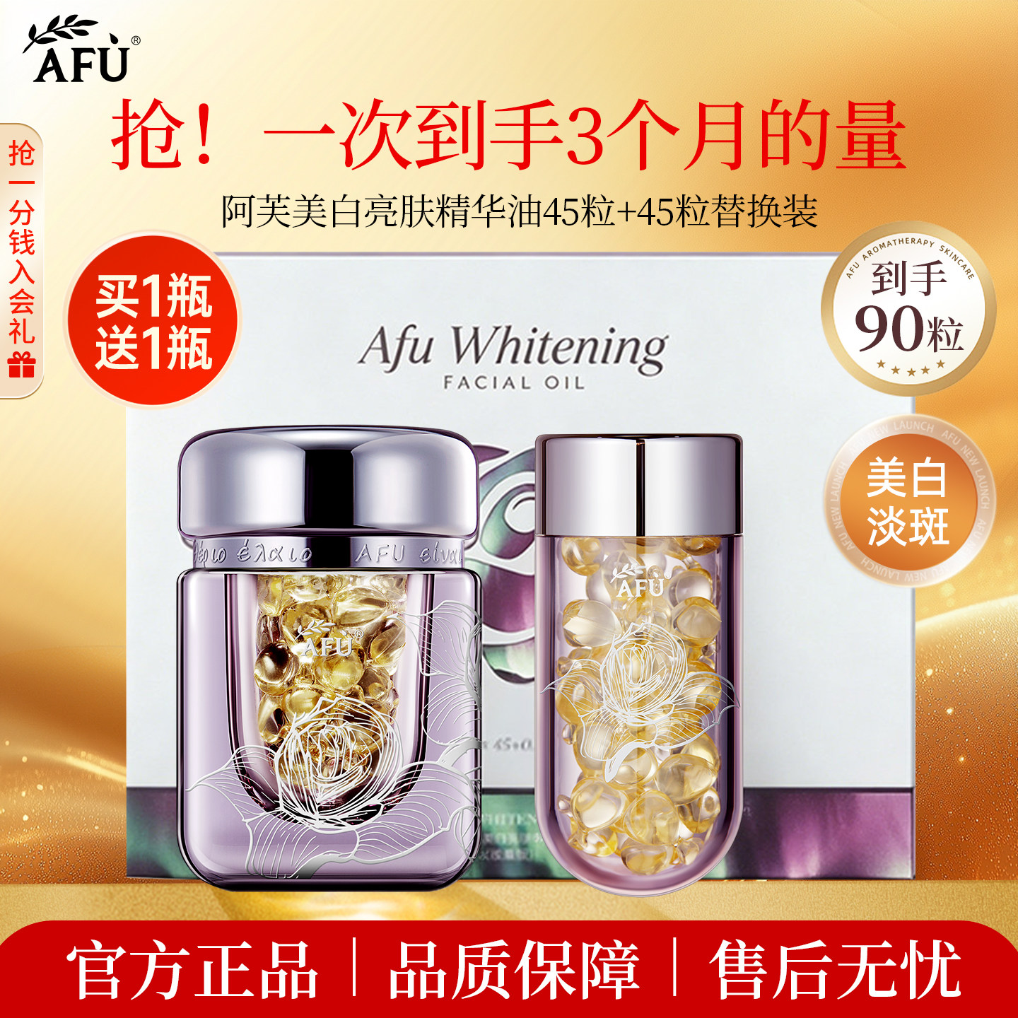 阿芙极光玫瑰美白淡斑精华油