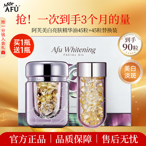 阿芙极光玫瑰美白淡斑精华油