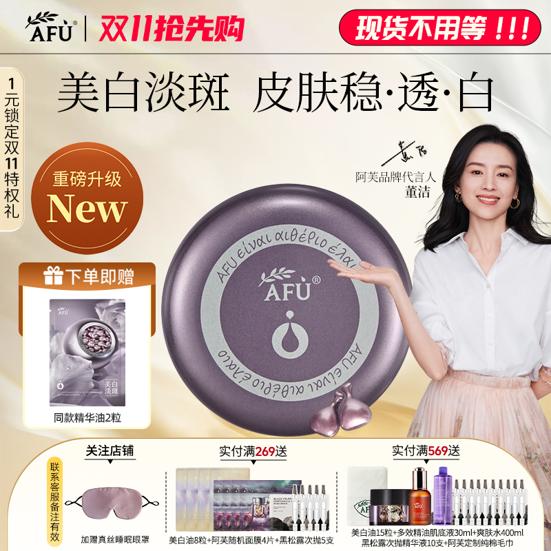 淡斑美白补水保湿