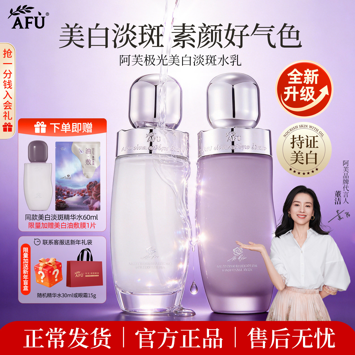 阿芙极光玫瑰焕采亮白水乳面霜面部护肤美白淡斑补水透亮套装正品