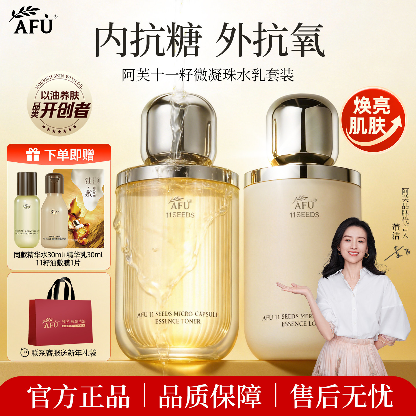 阿芙十一籽油敷水乳精华套装保湿补水抗老紧致抗皱提亮官方正品