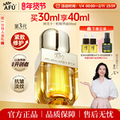 阿芙3.0十一籽精华油紧致抗皱保湿 董洁推荐 11籽油官方正品