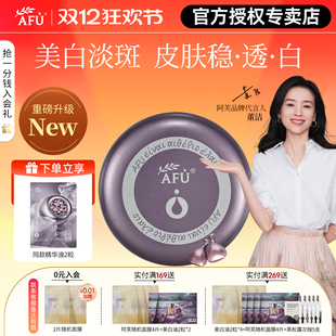 淡印焕白肌肤 阿芙极光玫瑰丸美白淡斑精油润泽保湿 张予曦推荐