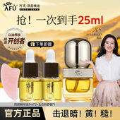 阿芙11籽精华油经典 紧致抗皱淡纹嫩肤不油腻改善秋冬干燥护肤精油