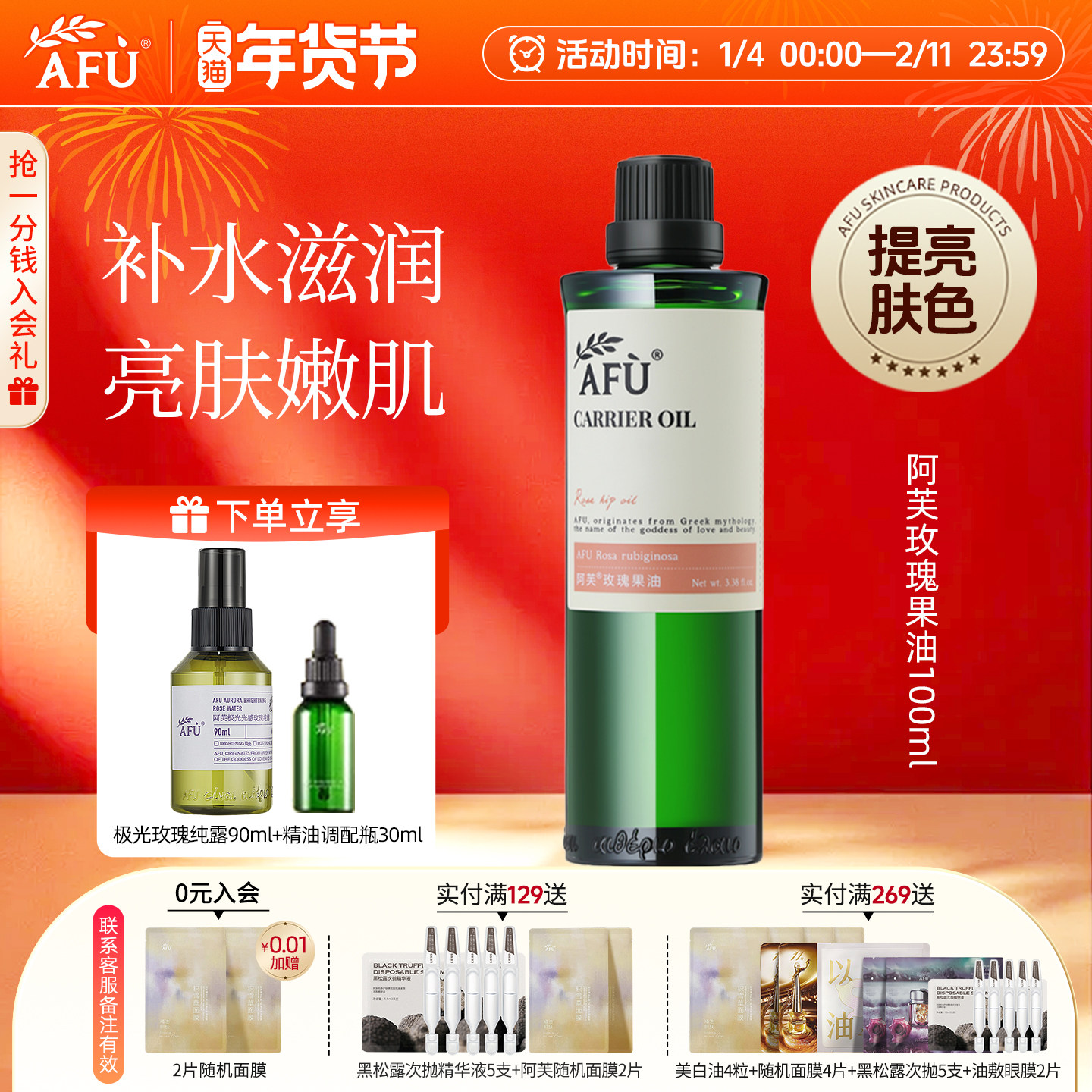 阿芙玫瑰果油基础油面部护肤油精油全身按摩脸部面部刮痧精油正品