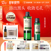 阿芙荷荷巴油去黑头淡粉刺收缩清洁毛孔精油官方旗舰官网正品 店女