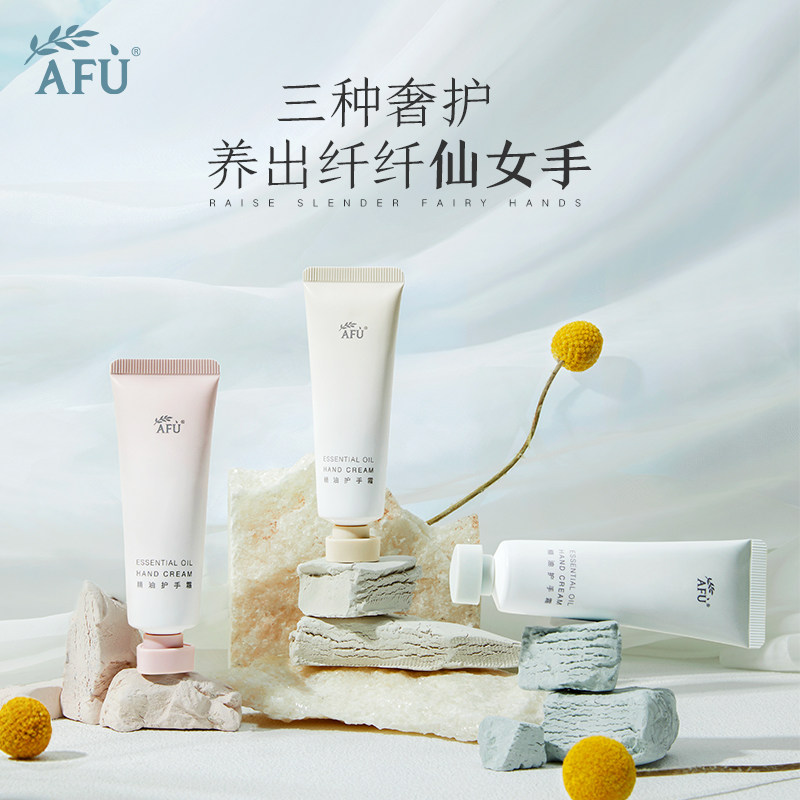 【新品首发】阿芙精油奢护手霜礼盒滋润保湿补水女男士手霜官方正