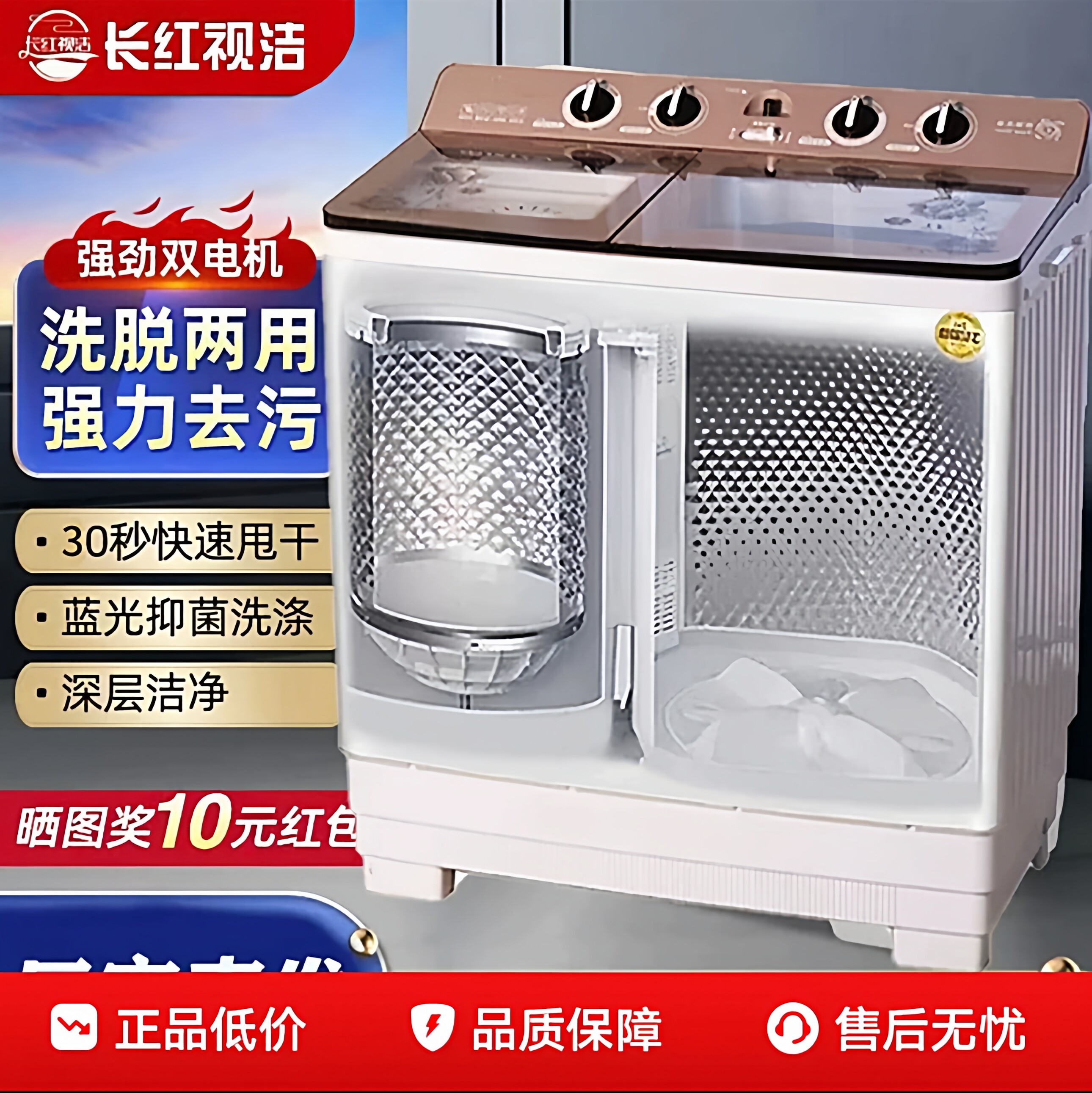 长红视洁半自动洗衣机家用双不锈钢大容量30/80KG老式双桶双杠
