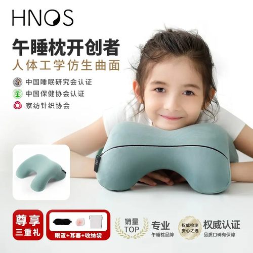 西诺思午睡枕午休神器