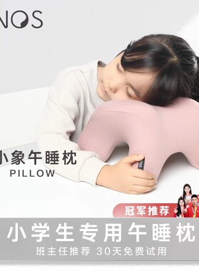 西诺思午睡枕小学生趴睡枕儿童趴趴枕初中高中生教室桌上午休枕头