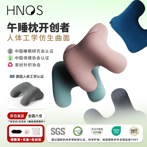 西诺思大酣午睡枕午休神器