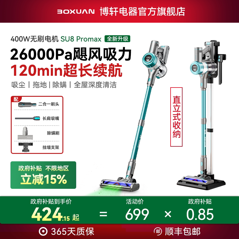 【换新补贴】手持吸尘器家用无线大吸力强力宠物猫毛除螨吸拖一体,生活电器,吸尘器,淘宝优惠券,粉丝福利购,淘宝优惠卷