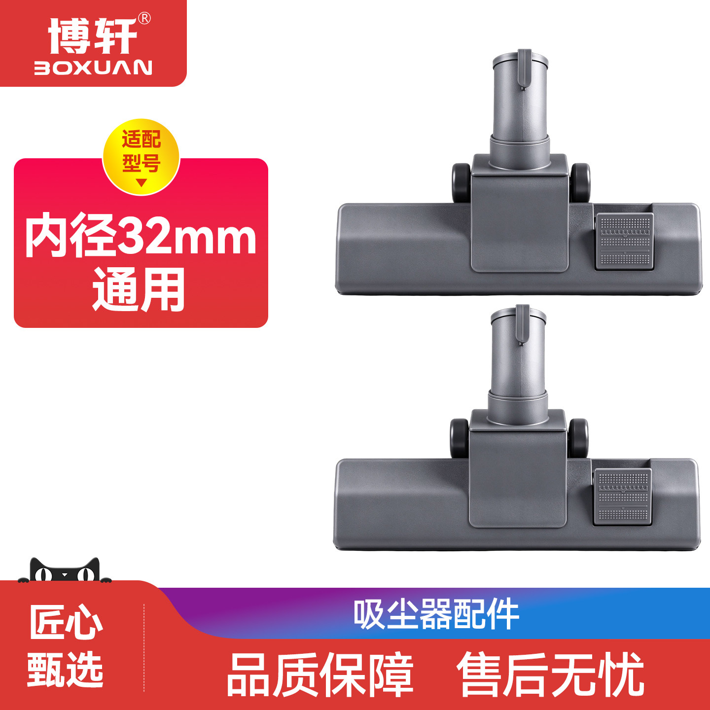 博轩美的龙的伊莱克斯吸尘器配件地板刷吸头刷头带轮两用地刷通用