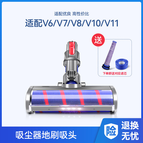 适配dyson戴森吸尘器配件V6V7V8 V10V11软绒滚筒吸头刷头地板地毯