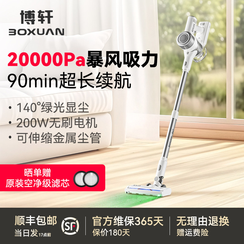博轩家用手持吸尘器大吸力无线小型轻量猫毛发吸拖一体机吸尘机