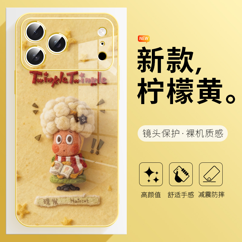 星星人卡通手机壳适用于苹果17