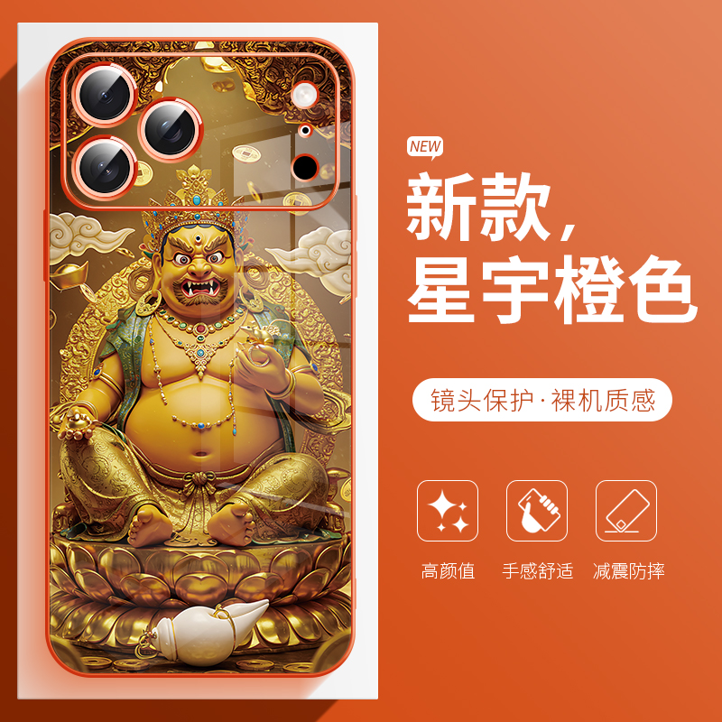 发财暴富适用于苹果17pro手机壳