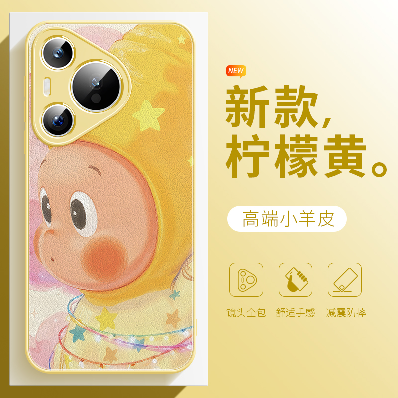 星星人手机壳适用于华为mate80