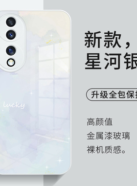 荣耀90pro手机壳200新款500女80Pro晕染400小众x70高级感magic8渐变70高端300奢华magic6玻璃magic7适用于x60