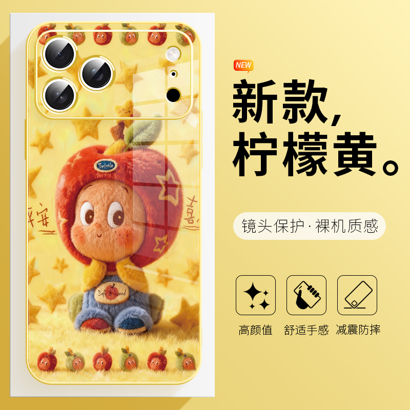 星星人卡通手机壳适用于苹果17