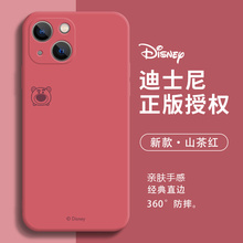 简约16草莓熊苹果13手机壳15迪士尼14新款iphone12promax小众xs创意xr女款x液态硅胶11Pro适用8plus全包软壳