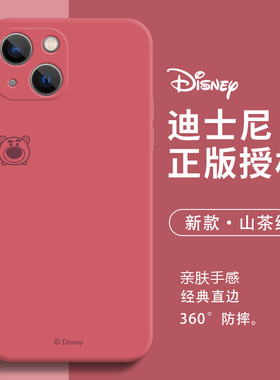 简约16草莓熊苹果13手机壳15迪士尼14新款iphone12promax小众17创意xr女款x液态硅胶11Pro适用8plus全包软壳