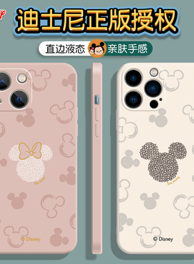 苹果13手机壳15/16迪士尼14适用iPhone12promax米奇13pro米老鼠11液态硅胶x情侣13mini软壳17防摔xr女款7plus