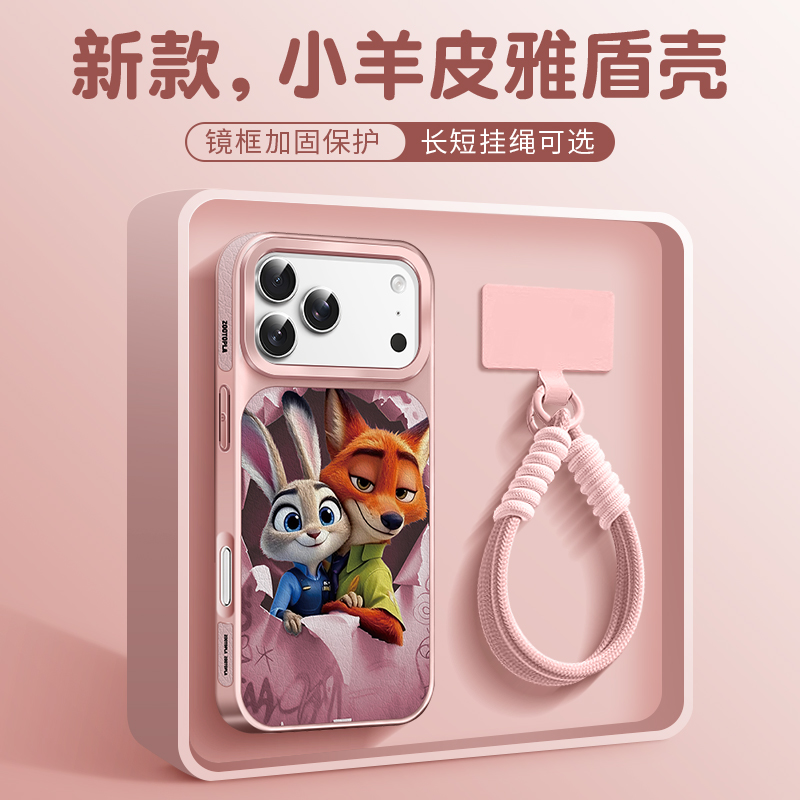 疯狂动物城手机壳适用于苹果17