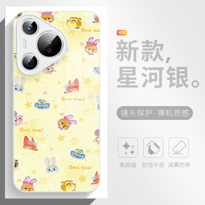 疯狂动物城手机壳适用于华为P80